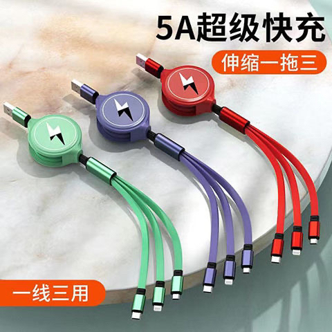 三合一华为5A超级快充数据线一拖三苹果安卓...
