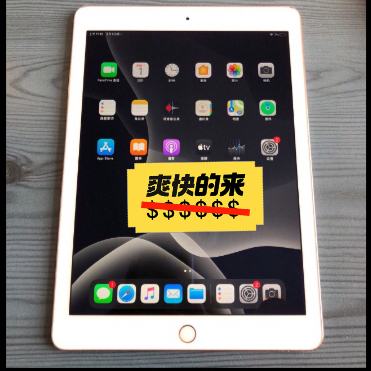 平板ipadAir2代 成色九新自用闲置账...