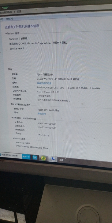 联想电脑原装一套带26寸显示器