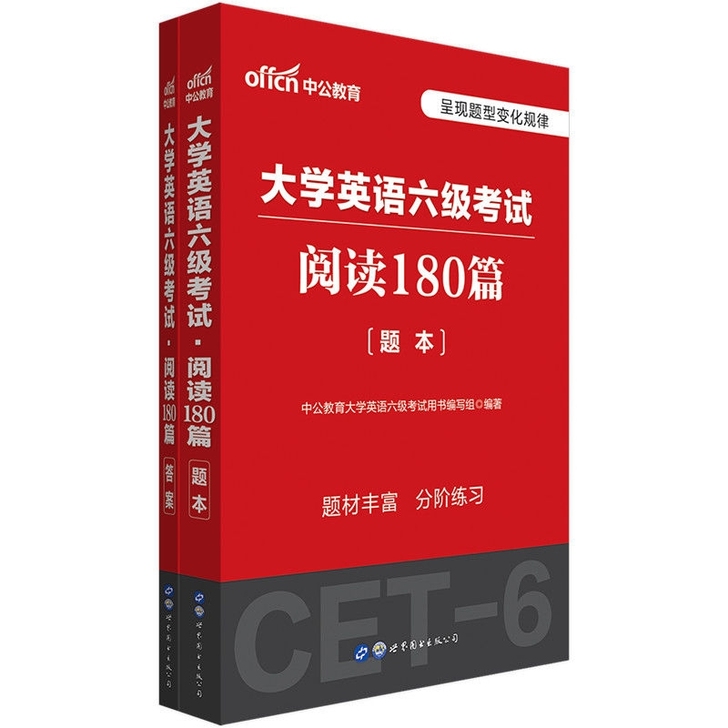 英语六级考试阅读180篇