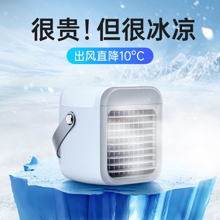 手提水冷风扇 家用桌面迷你空调小风扇USB...