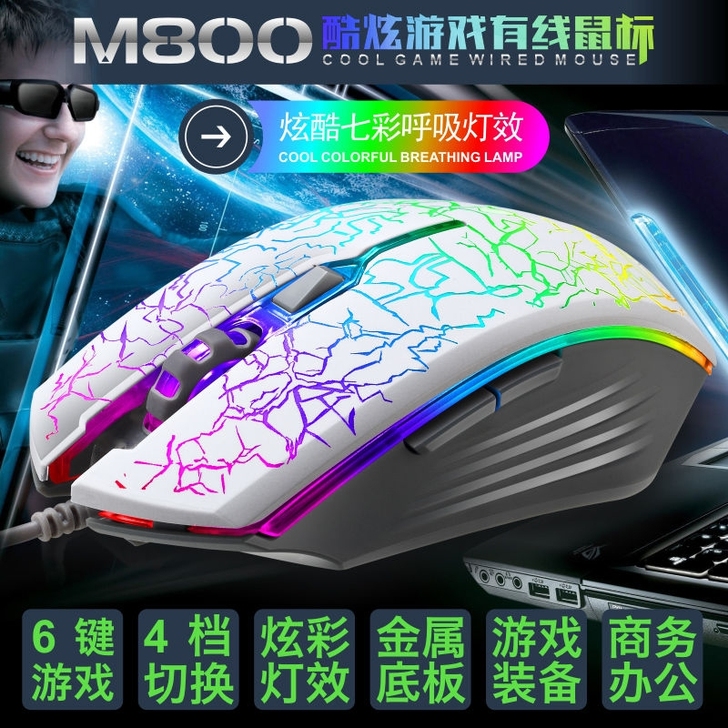 店铺清仓处理全新牧马人鼠标有线鼠标 电竞游...