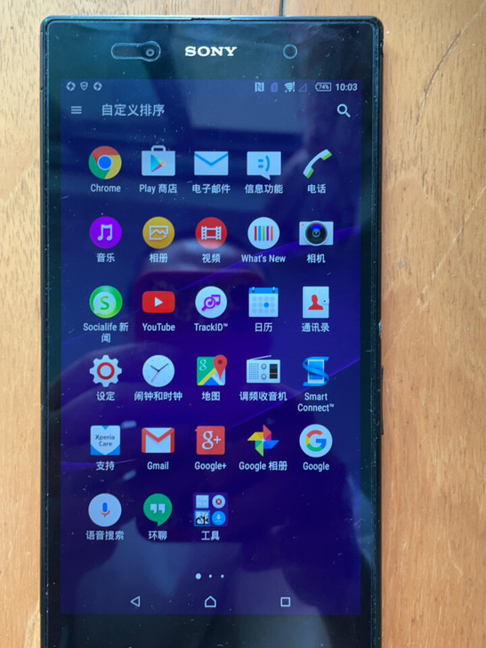 索尼(SONY) Xperia Z Ult...