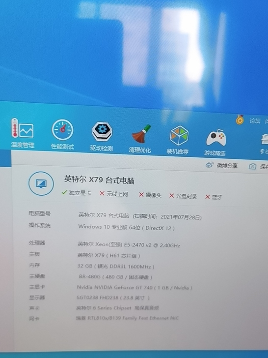办公电脑主机，去年京东购入，显卡已拆，装的...