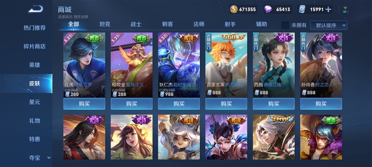 一切商城直售皮肤，8.5折出售。有意者回信...