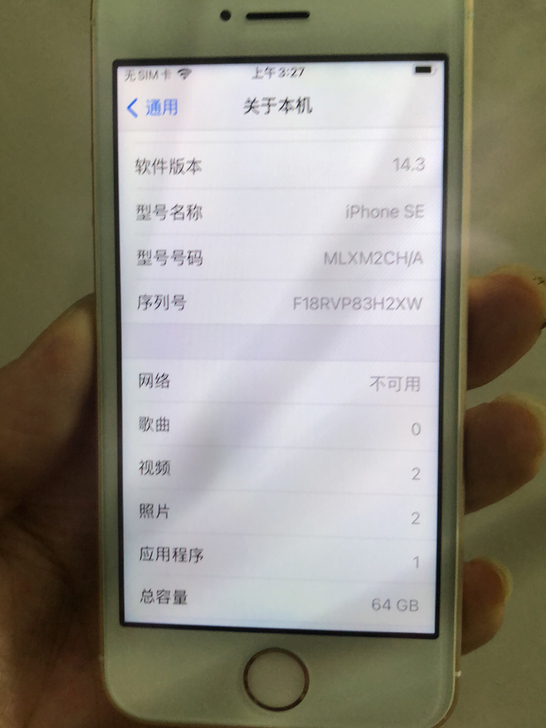 iPhone se 国行三网通4g  64...