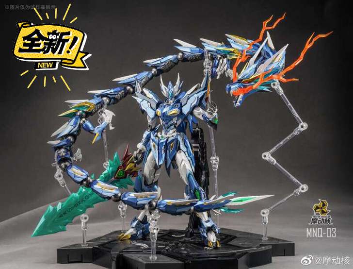 青龙 敖丙 MN-Q03 可动合金骨架成品...