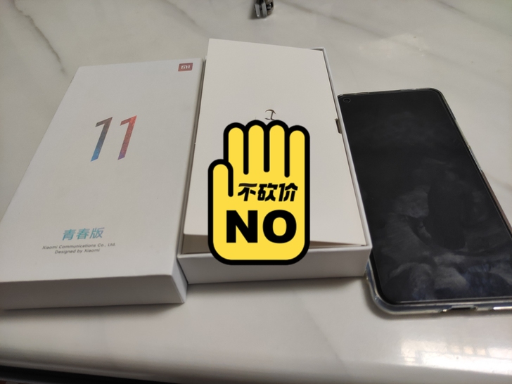 小米11青春版 8+128 不到两...