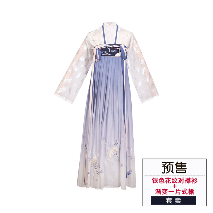 包邮重回汉唐鹤夜汉服仙鹤对襟齐胸襦裙5米两件