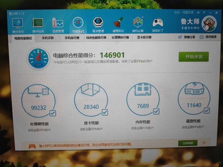 麦本本七代英特尔940mx游戏本笔记本神舟