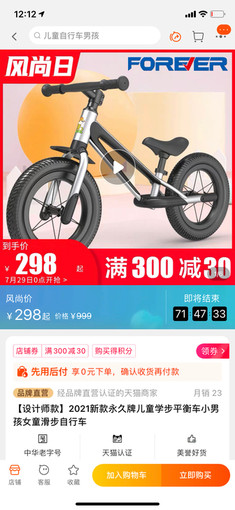 平衡车。亲戚送的,宝宝不喜欢,九成新,在家...