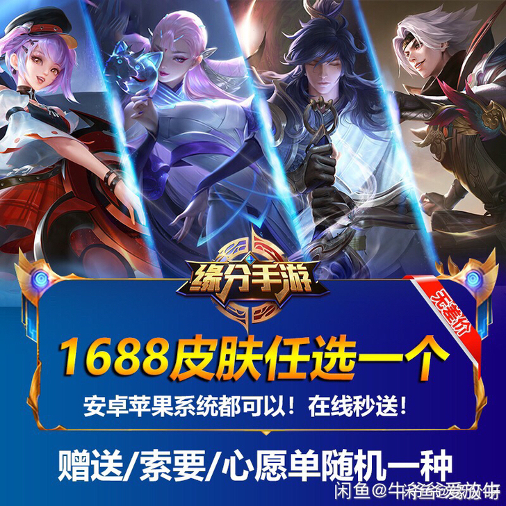 88的皮肤71块钱任选一个