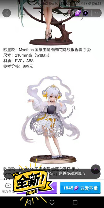 myethos国家宝藏葡萄花鸟纹银香囊手办...