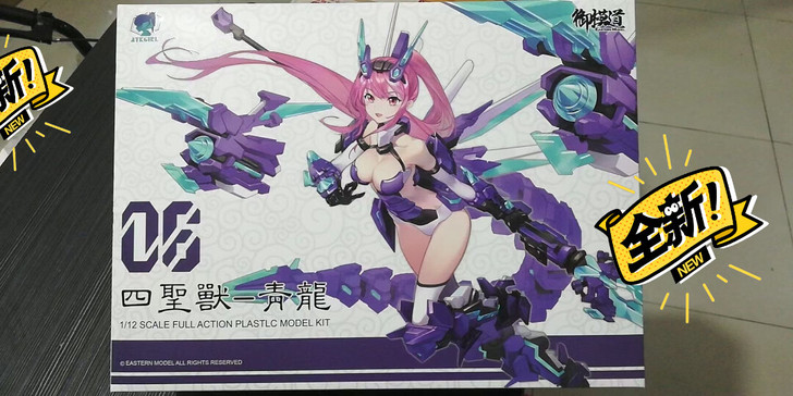 御模道青龙现货