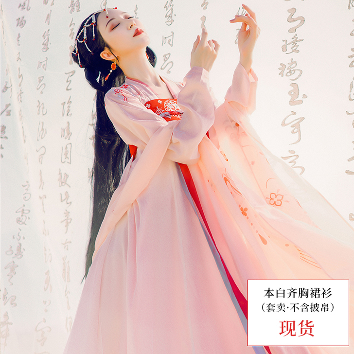 【狂欢价】重回汉唐萦妆汉服女原创正品日常对...