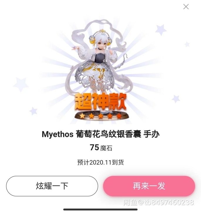 【收】国家宝藏 葡萄花鸟纹银香囊