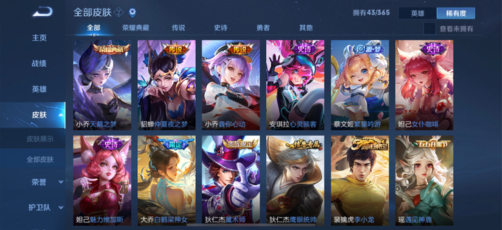 Wzry出号租号