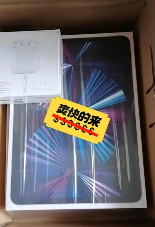 出一台2021教育优惠iPad##amp;...