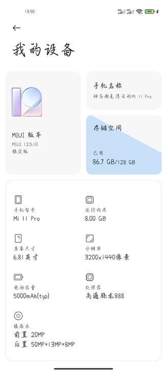 小米11pro8+128版本，机子外观无任...