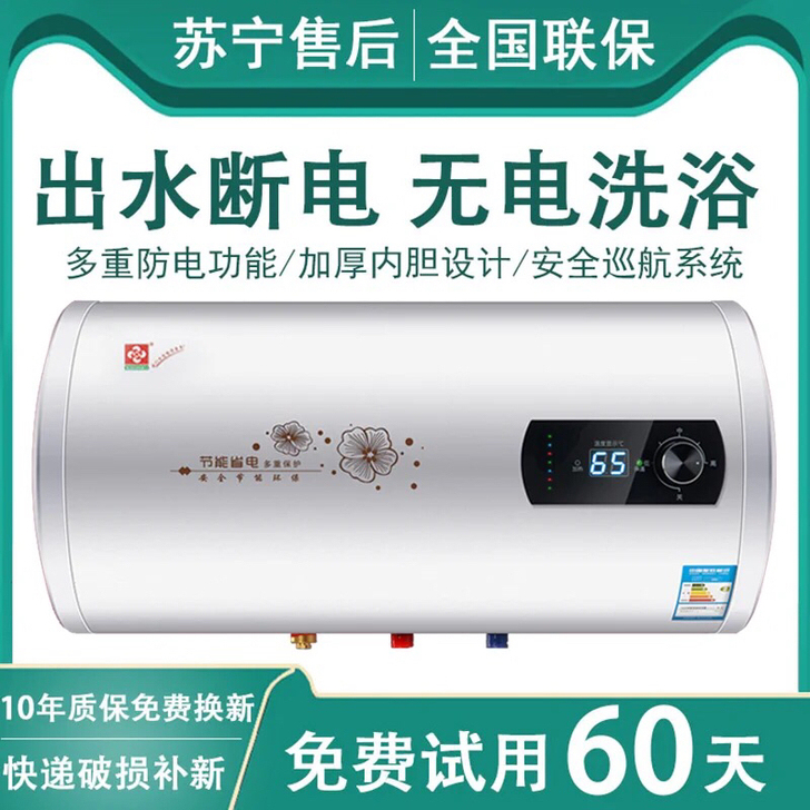 全新电热水器储水式保温长久40升60升80...