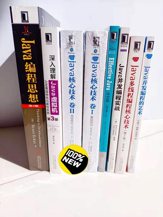 全新 Java核心技术 卷1+卷2  第1...