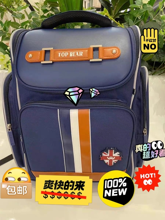 托比熊男生小学生书包 男孩护脊减负背包女孩...