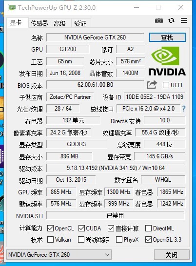 gtx 260 1g版本