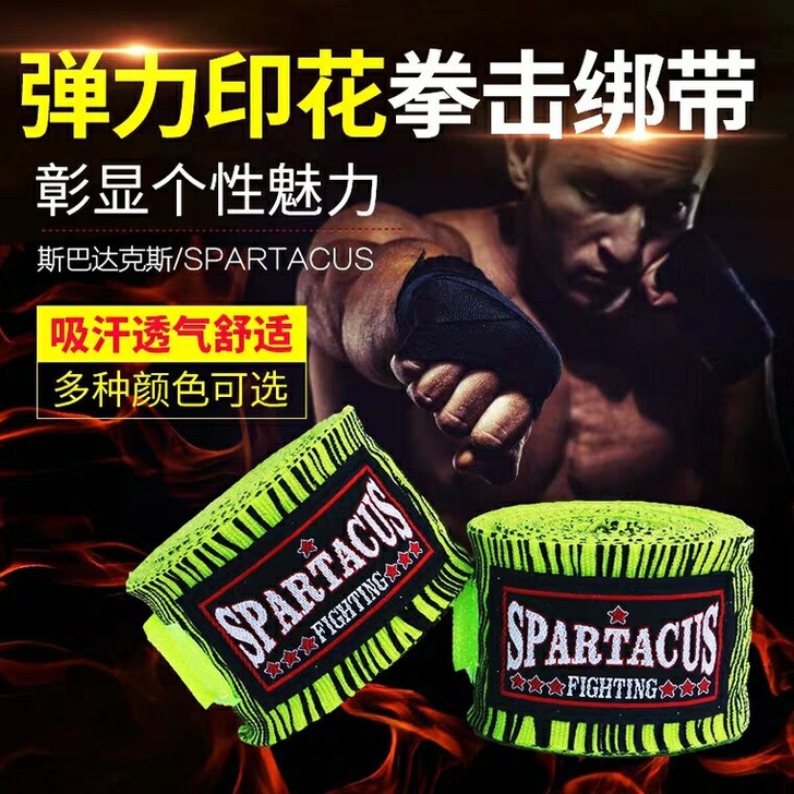 包邮斯巴达克斯斑马纹骷髅头弹力拳击绑手带缠...