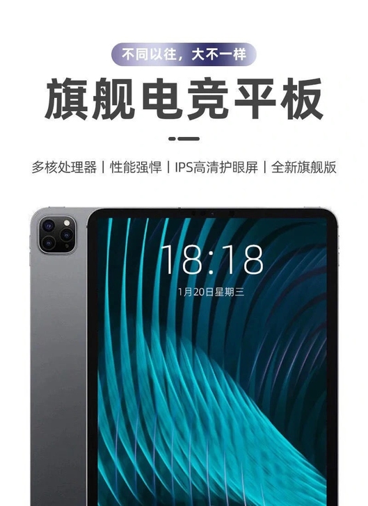 【荣耀】侍卫平板电脑ipadPro 202...