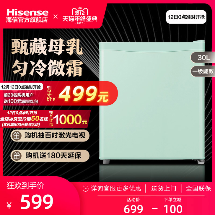 【年终盛典】Hisense/海信 BD-3...