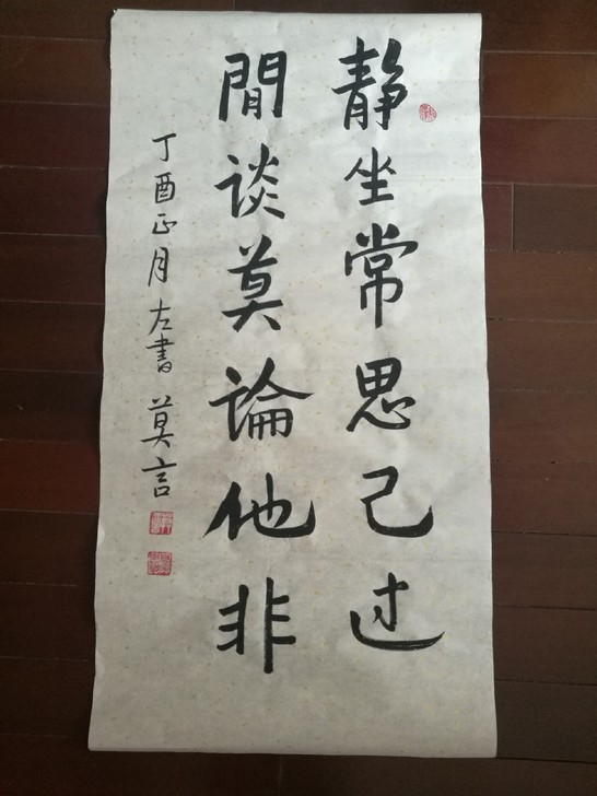 莫言老师书法