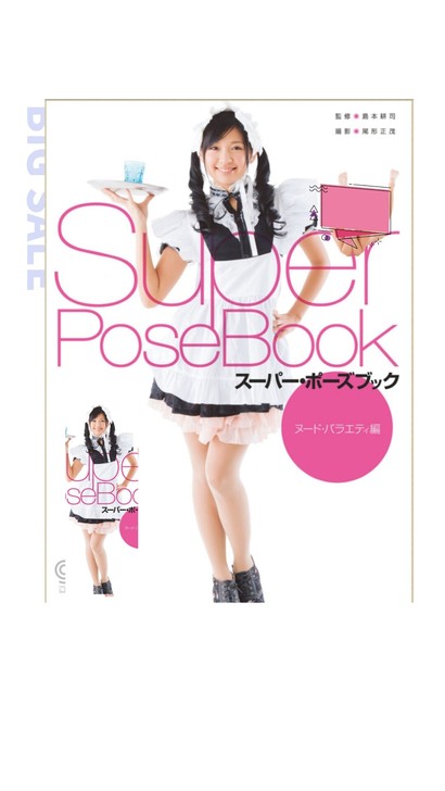Super Pose  艺用模特形态姿态绘...