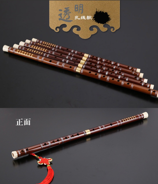 全场 G D E F C 调的笛子通通38...