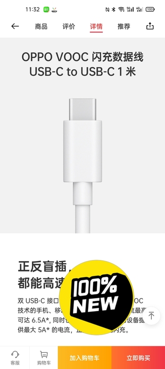 OPPOVOOC闪充数据线USB-C to...