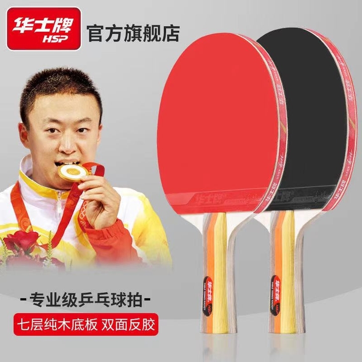 甩卖，闲置处理转让体育馆比赛用的乒乓球拍，...
