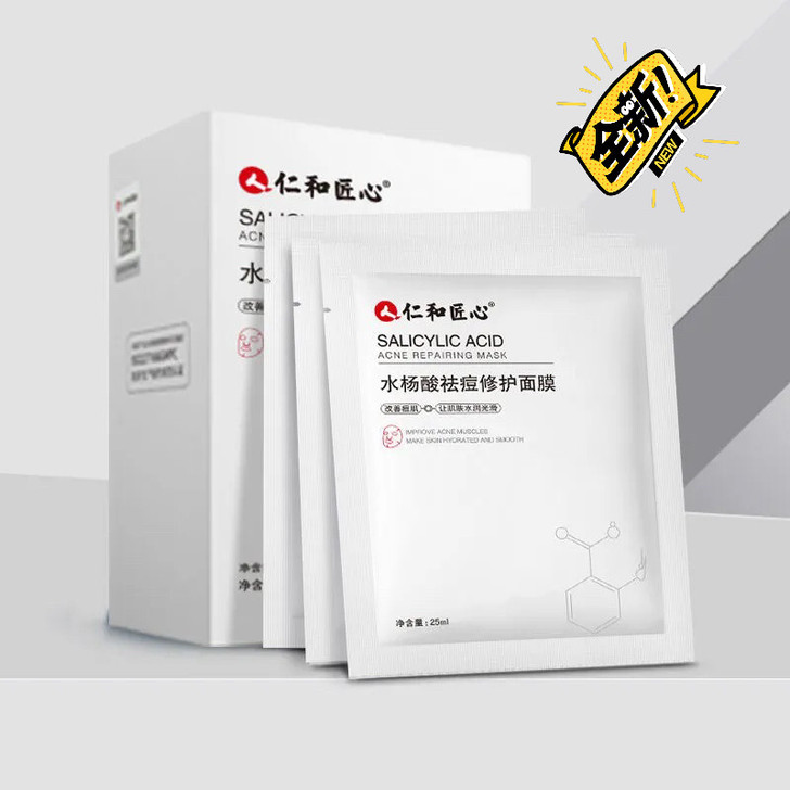 仁和水杨酸祛痘补水保湿面膜淡化痘印坑深层清...
