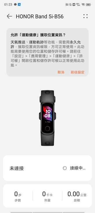 华为荣耀5i手环