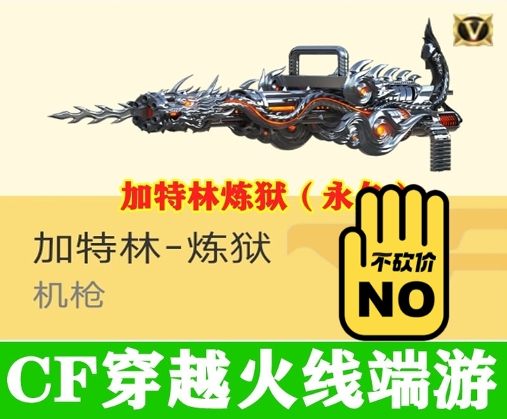 代搞cf炼狱，保证出，十几分钟！