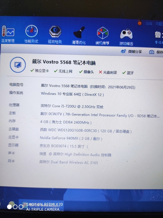 戴尔笔记本电脑vostro5568
