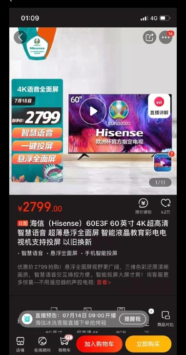 海信（Hisense）60E3F 60英寸...