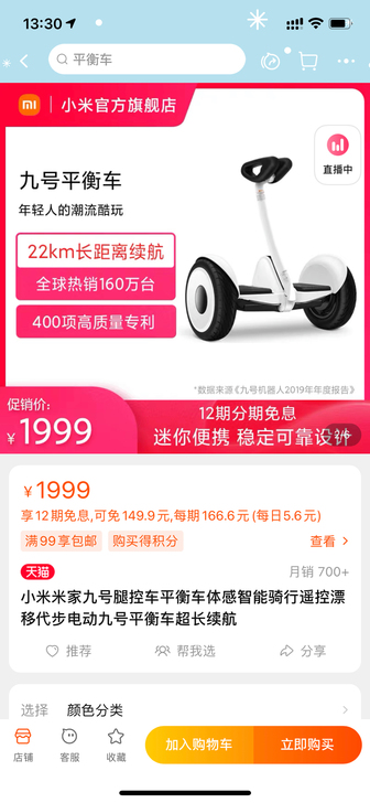小米平衡车，全新！！！
