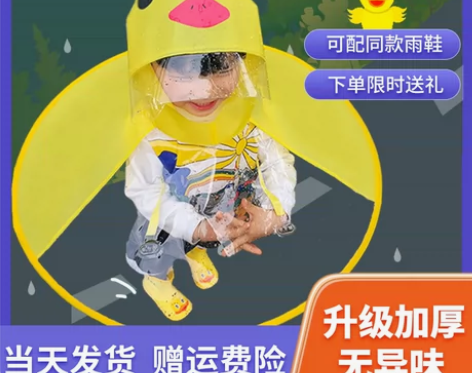 儿童飞碟雨衣，男女通用，蓝色，2-5岁均可...