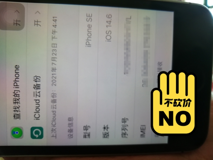 iPhonese一代