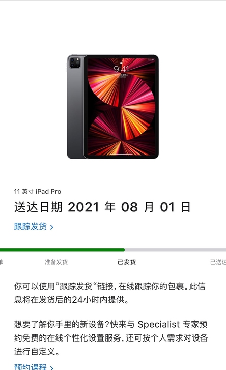 ipad  pro 2021  11英寸，...