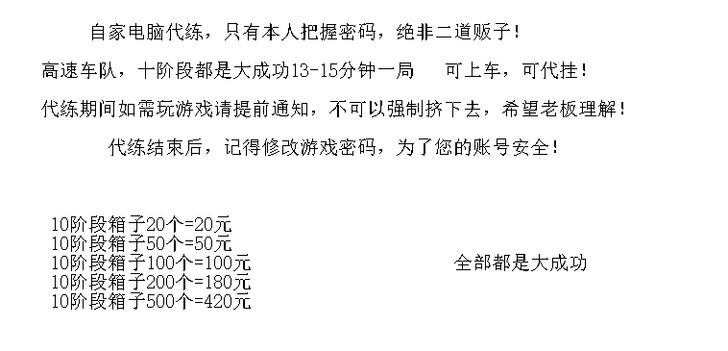 cf无尽接箱子，印记，等级，代挂