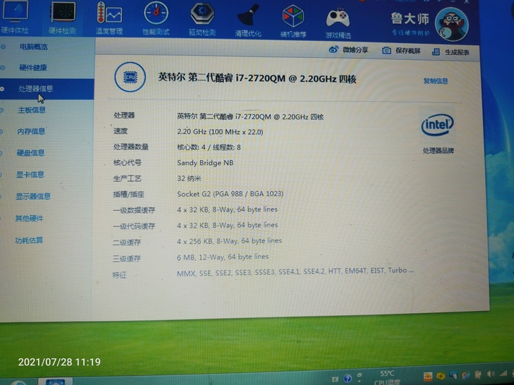 清华同方  锋锐  二代i7  4G内存 ...