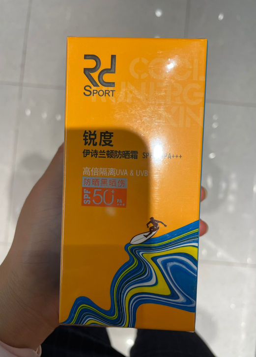 锐度50倍防晒霜男士专用户外隔离防紫外线黑...