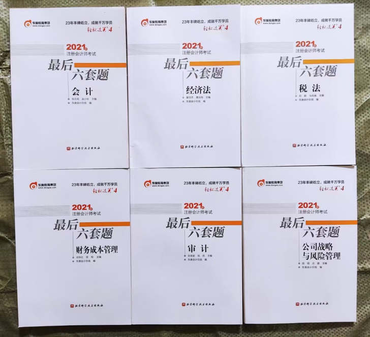注会下个月就要考试了，