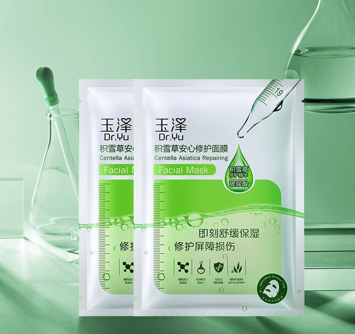 收收收【U先派样】玉泽积雪草修护干面膜2片...