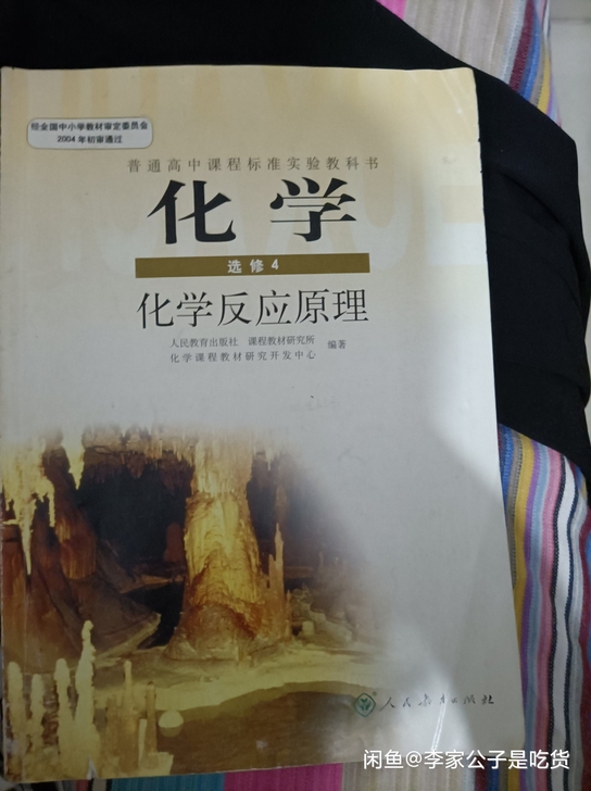 高三毕业了，化学很重要，学起来很有趣